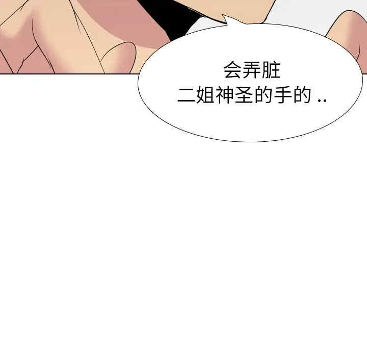 韩国漫画姐姐的秘密日记韩漫_姐姐的秘密日记-第23话在线免费阅读-韩国漫画-第186张图片