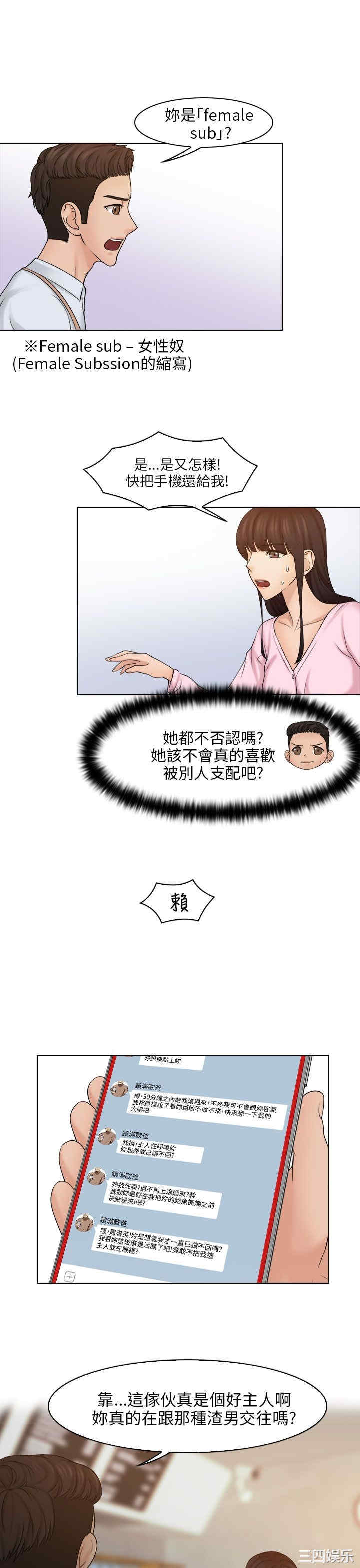 韩国漫画俏妞咖啡馆韩漫_俏妞咖啡馆-第17话在线免费阅读-韩国漫画-第7张图片