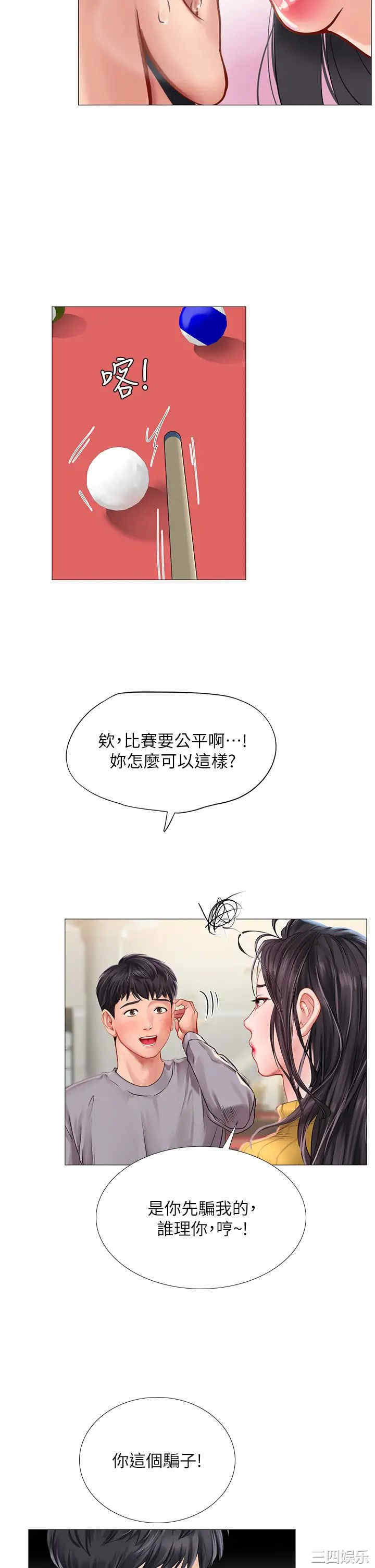 韩国漫画韩漫_享乐补习街-第90话在线免费阅读-韩国漫画-第32张图片