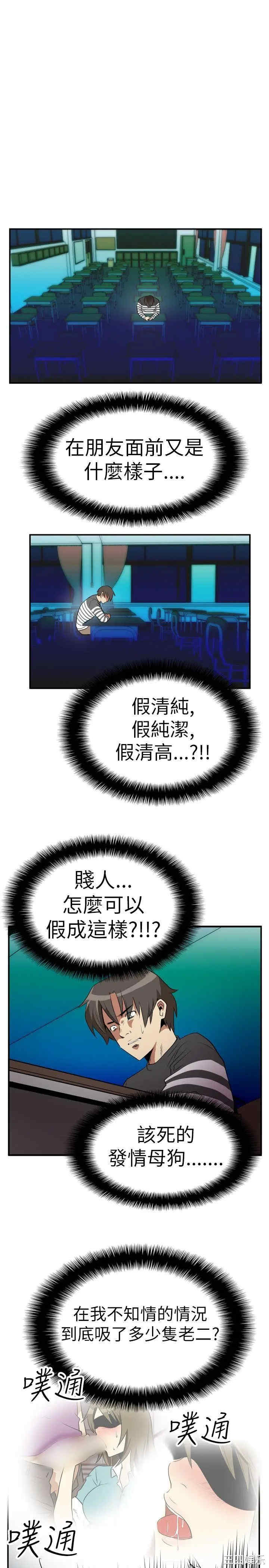 韩国漫画哪里坏坏韩漫_哪里坏坏-第10话在线免费阅读-韩国漫画-第19张图片