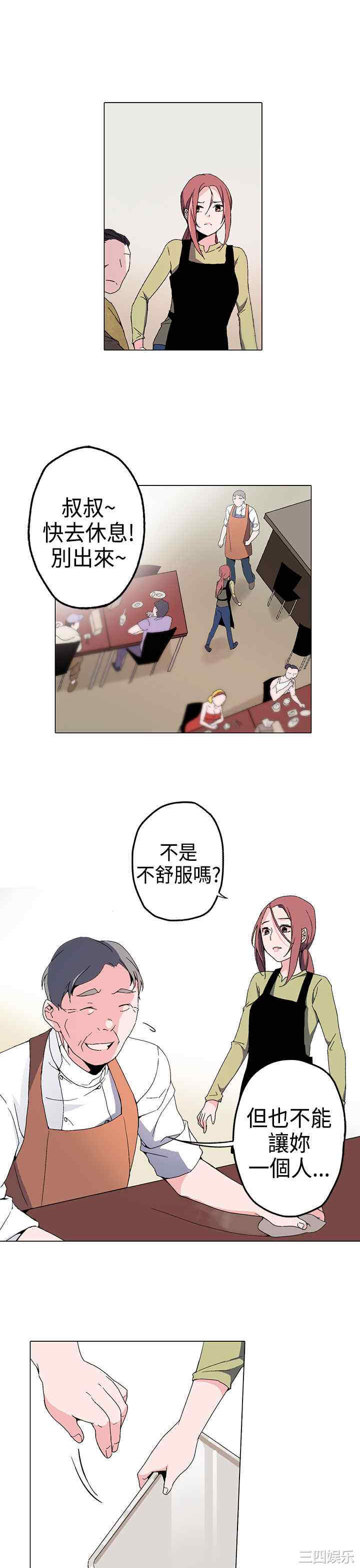 韩国漫画灰姑娘的哥哥们韩漫_灰姑娘的哥哥们-第一话在线免费阅读-韩国漫画-第35张图片