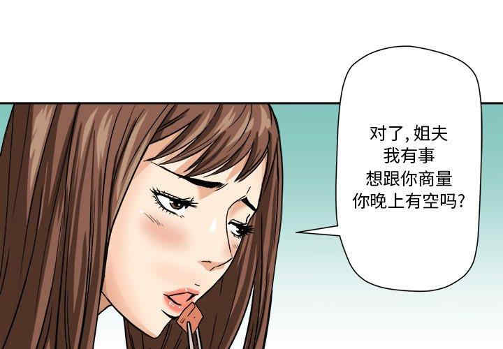 韩国漫画小说家的暧昧韩漫_小说家的暧昧-第29话在线免费阅读-韩国漫画-第3张图片