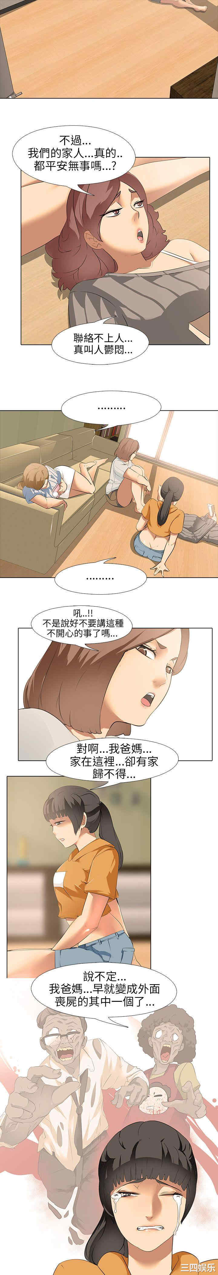 韩国漫画公寓啪啪趴韩漫_公寓啪啪趴-第5话在线免费阅读-韩国漫画-第5张图片