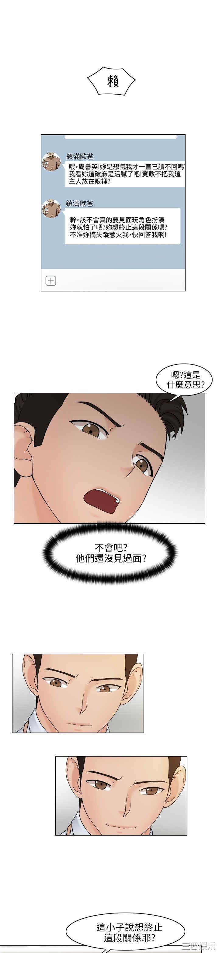 韩国漫画俏妞咖啡馆韩漫_俏妞咖啡馆-第17话在线免费阅读-韩国漫画-第9张图片