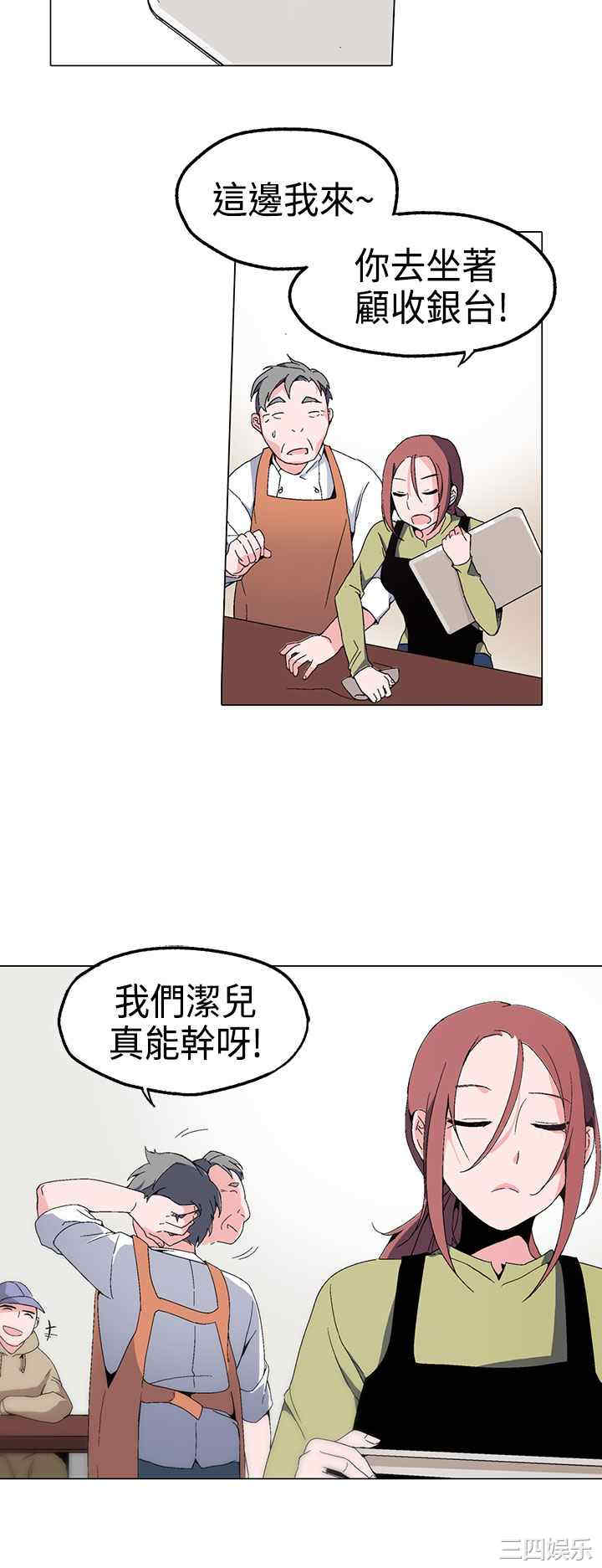 韩国漫画灰姑娘的哥哥们韩漫_灰姑娘的哥哥们-第一话在线免费阅读-韩国漫画-第36张图片