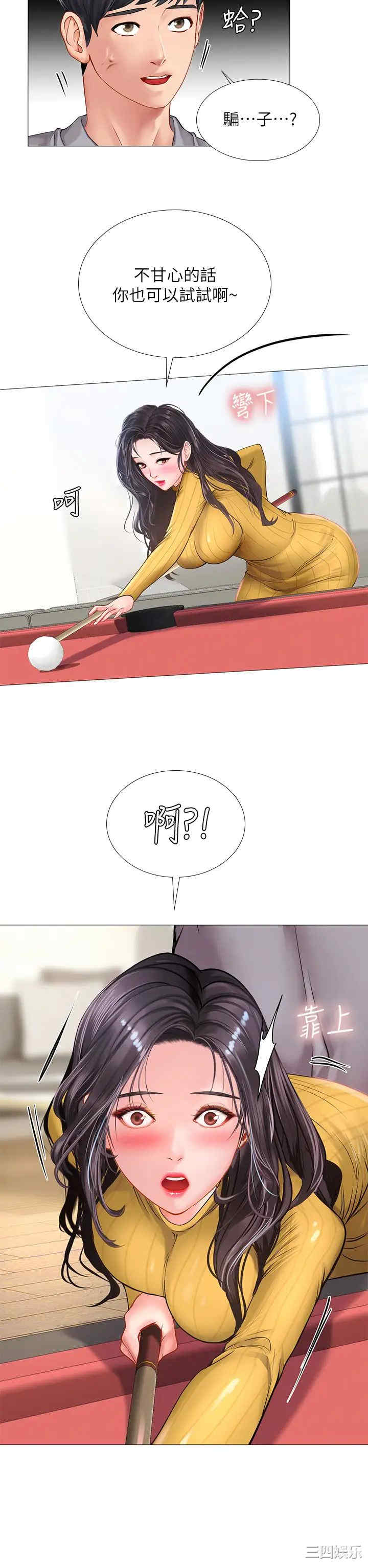 韩国漫画韩漫_享乐补习街-第90话在线免费阅读-韩国漫画-第33张图片