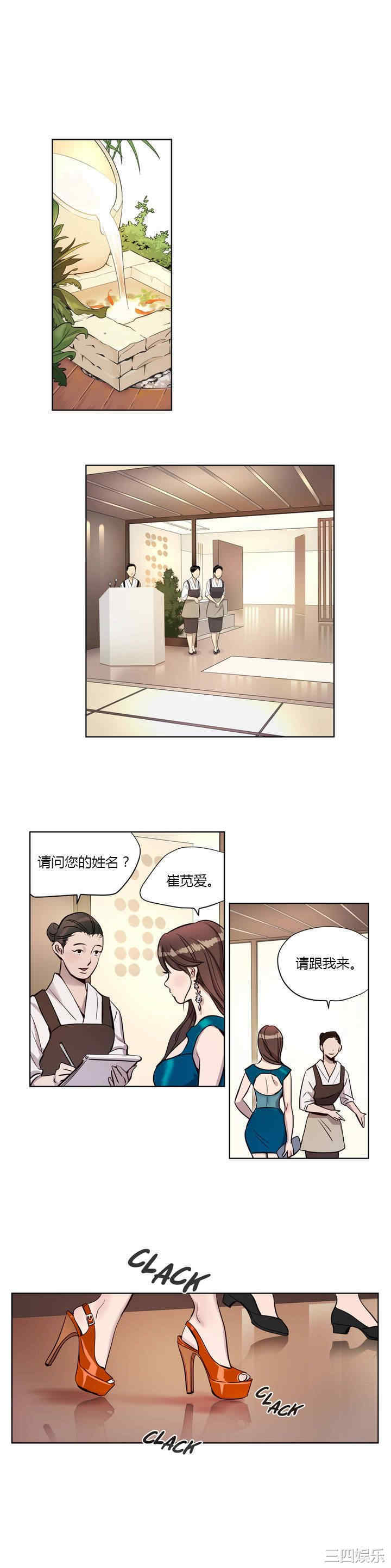 韩国漫画赎罪营韩漫_赎罪营-第8话在线免费阅读-韩国漫画-第1张图片