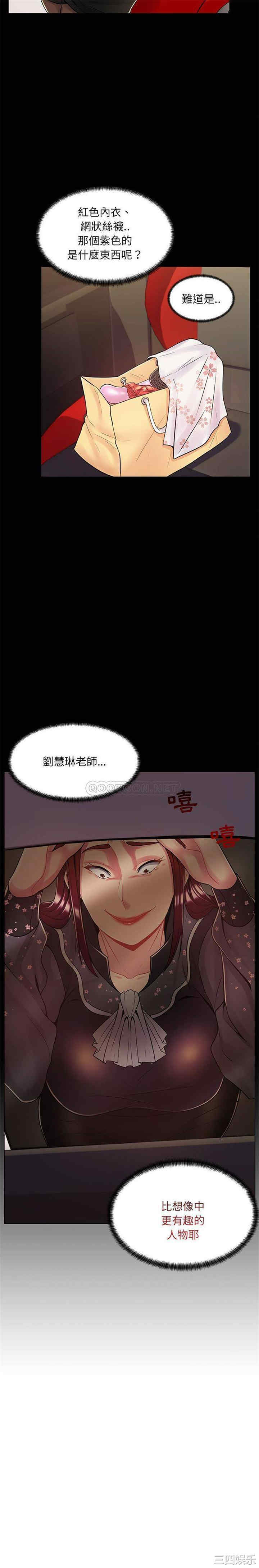 韩国漫画疯狂女教师/脱序教师韩漫_疯狂女教师/脱序教师-第8话在线免费阅读-韩国漫画-第21张图片
