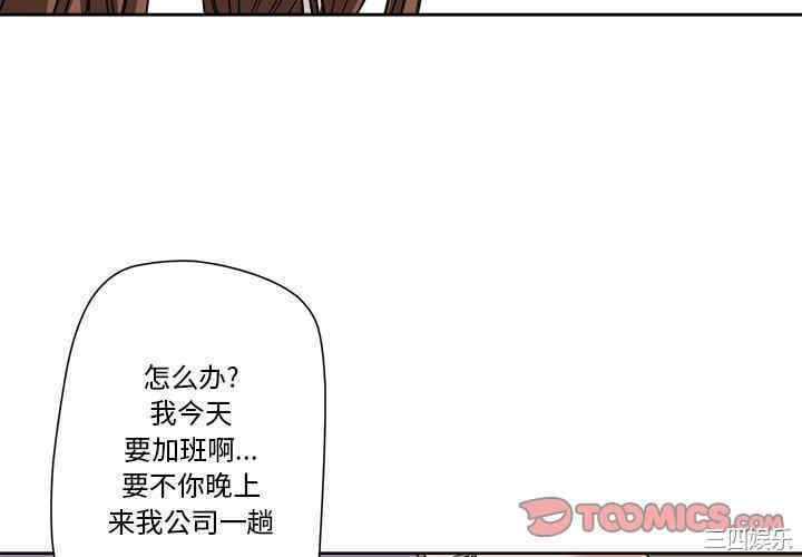 韩国漫画小说家的暧昧韩漫_小说家的暧昧-第29话在线免费阅读-韩国漫画-第4张图片