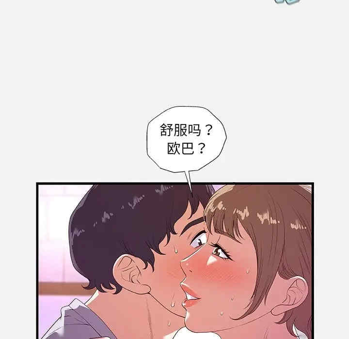 韩国漫画朋友以上，恋人未满韩漫_朋友以上，恋人未满-第27话在线免费阅读-韩国漫画-第41张图片