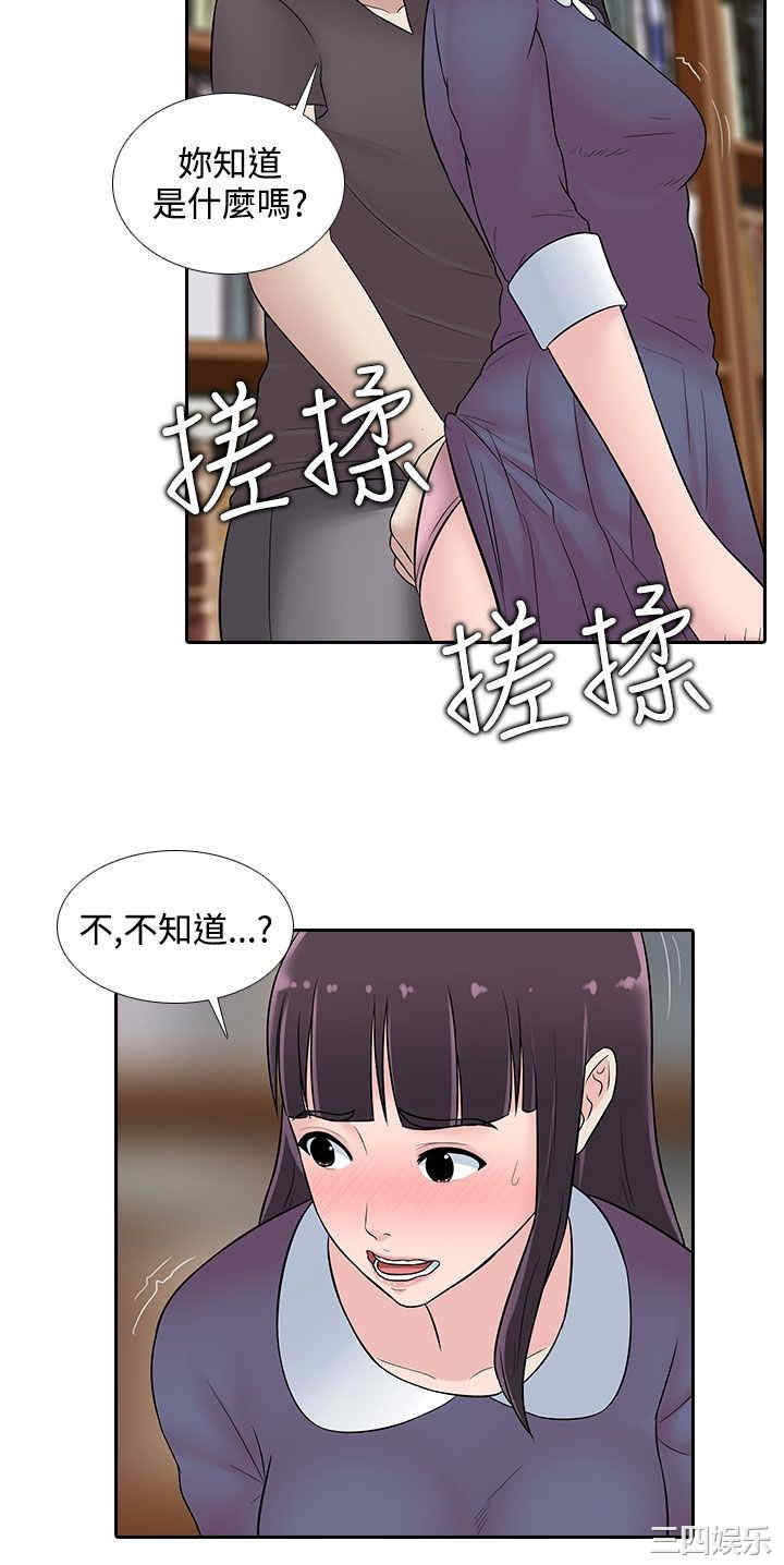 韩国漫画堕落游戏韩漫_堕落游戏-第23话在线免费阅读-韩国漫画-第5张图片