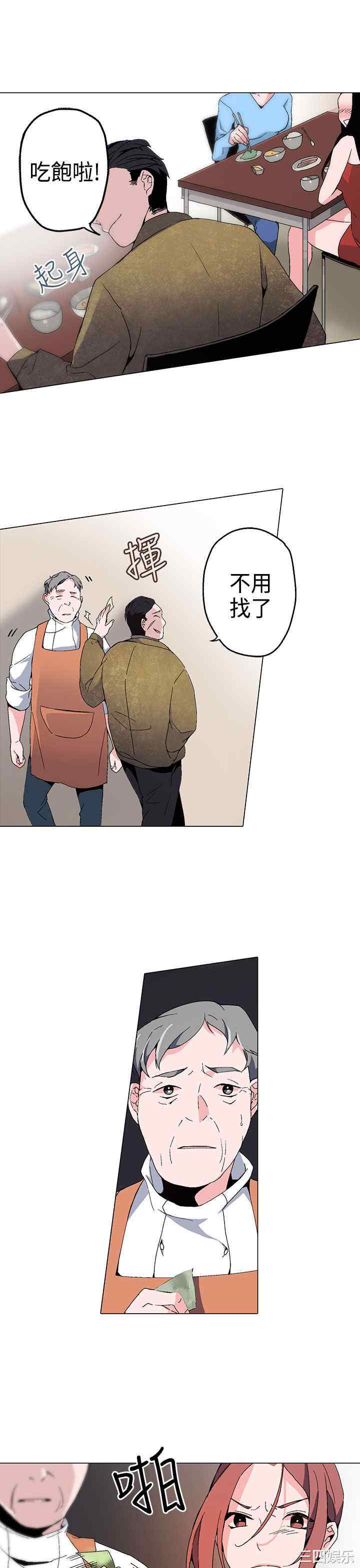 韩国漫画灰姑娘的哥哥们韩漫_灰姑娘的哥哥们-第一话在线免费阅读-韩国漫画-第37张图片
