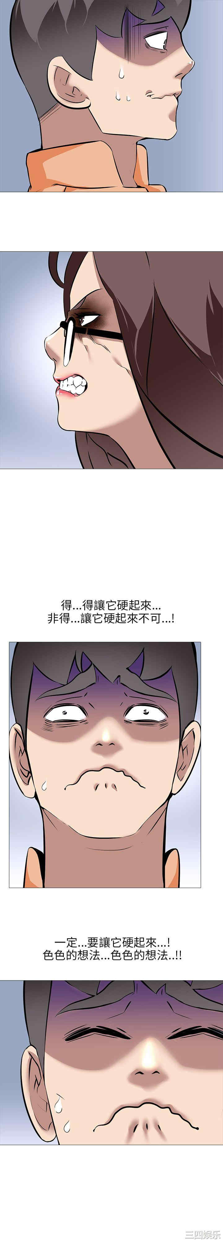 韩国漫画公寓啪啪趴韩漫_公寓啪啪趴-第16话在线免费阅读-韩国漫画-第10张图片