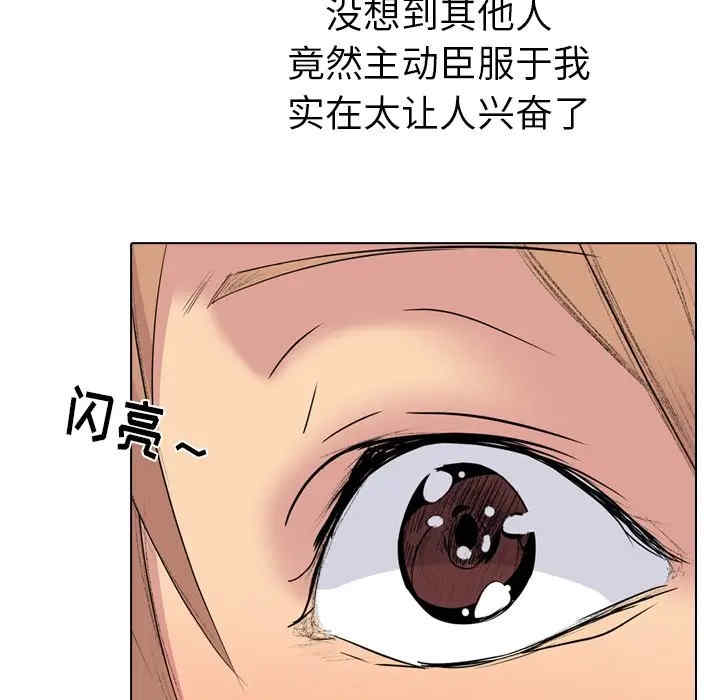 韩国漫画姐姐的秘密日记韩漫_姐姐的秘密日记-第23话在线免费阅读-韩国漫画-第195张图片