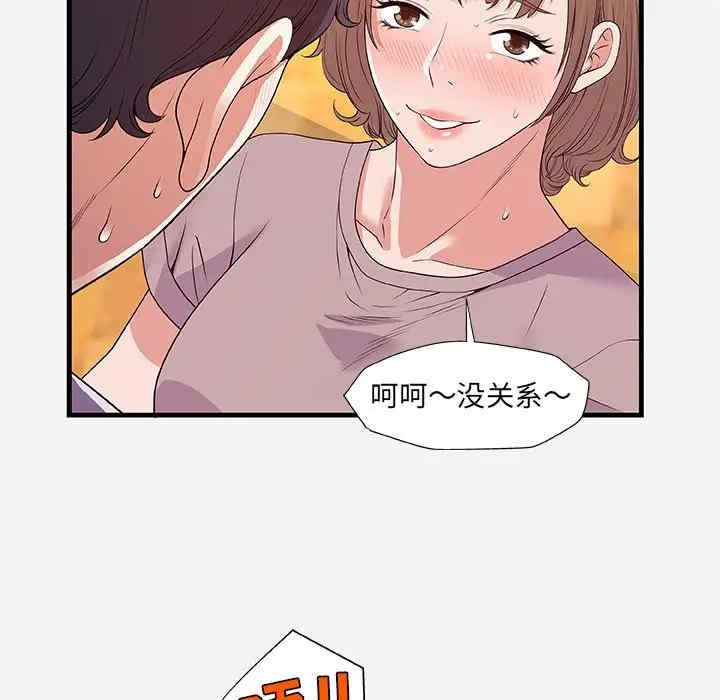 韩国漫画朋友以上，恋人未满韩漫_朋友以上，恋人未满-第27话在线免费阅读-韩国漫画-第43张图片