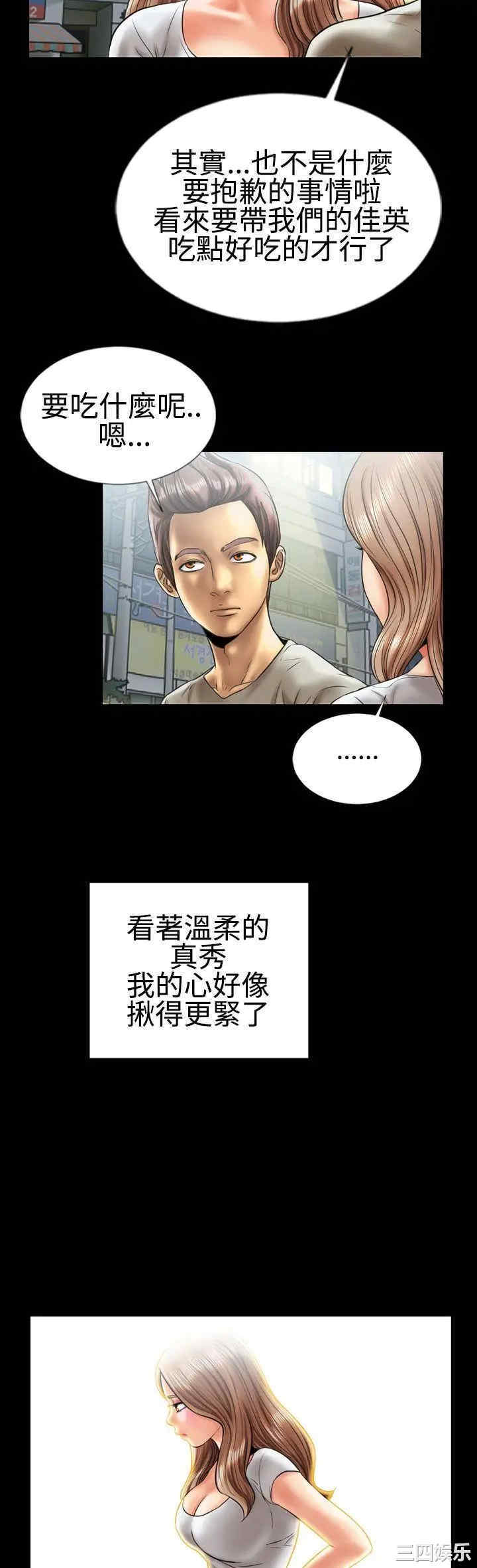 韩国漫画粉红报告书韩漫_粉红报告书-第6话在线免费阅读-韩国漫画-第21张图片