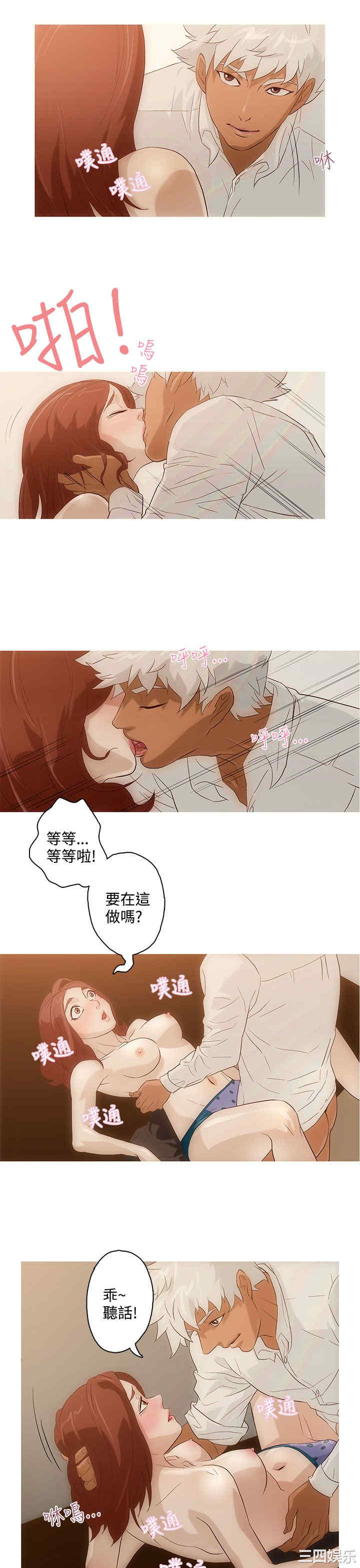 韩国漫画今天的老公韩漫_今天的老公-第4话在线免费阅读-韩国漫画-第5张图片