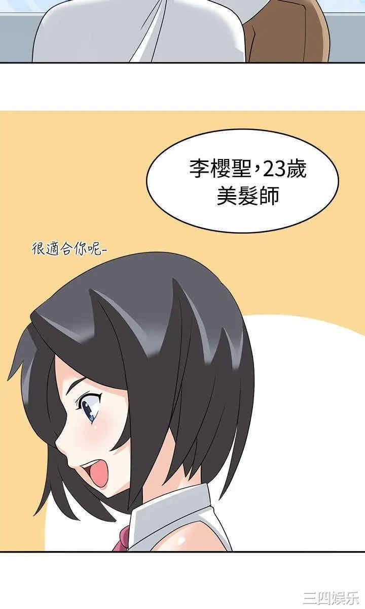 韩国漫画军人的诱惑韩漫_军人的诱惑-第15话在线免费阅读-韩国漫画-第17张图片