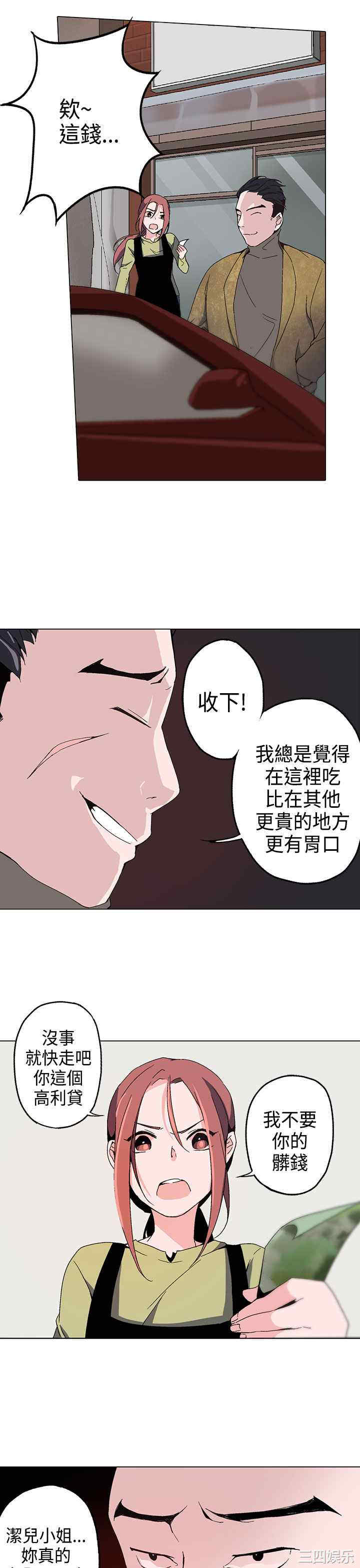 韩国漫画灰姑娘的哥哥们韩漫_灰姑娘的哥哥们-第一话在线免费阅读-韩国漫画-第39张图片
