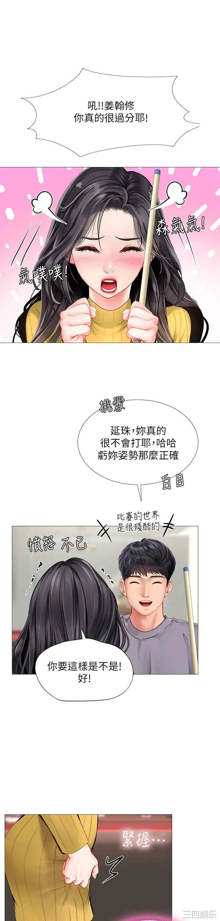 韩国漫画韩漫_享乐补习街-第90话在线免费阅读-韩国漫画-第36张图片