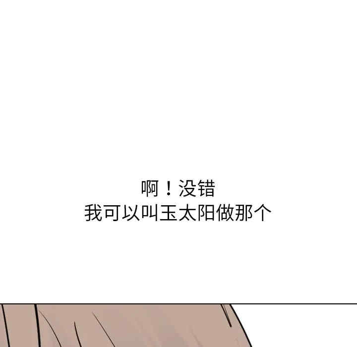 韩国漫画姐姐的秘密日记韩漫_姐姐的秘密日记-第23话在线免费阅读-韩国漫画-第200张图片