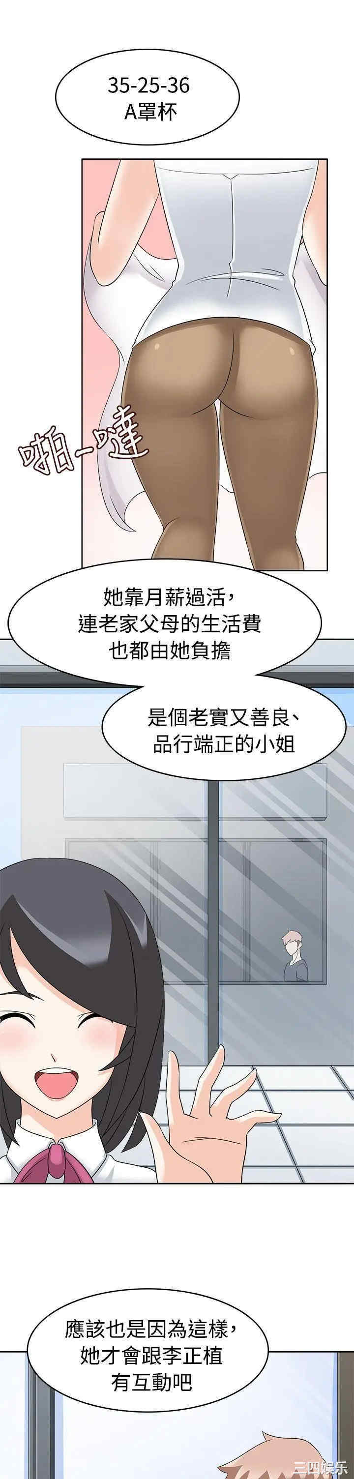 韩国漫画军人的诱惑韩漫_军人的诱惑-第15话在线免费阅读-韩国漫画-第18张图片