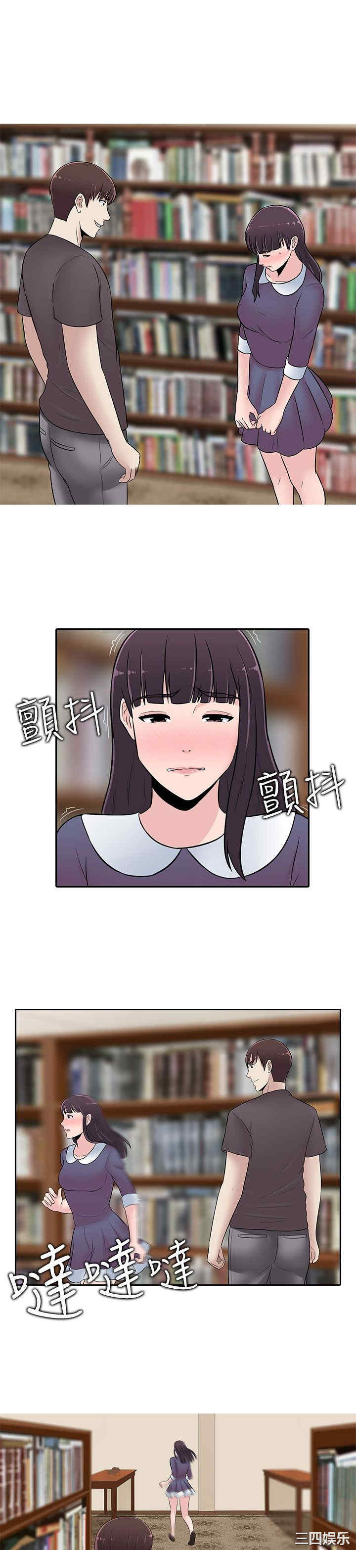 韩国漫画堕落游戏韩漫_堕落游戏-第23话在线免费阅读-韩国漫画-第8张图片