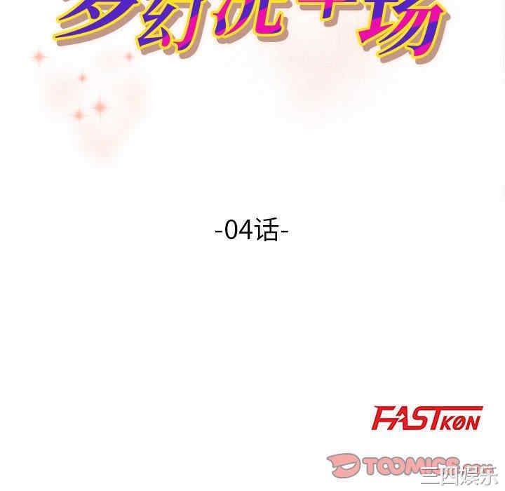 韩国漫画小说家的暧昧韩漫_小说家的暧昧-第29话在线免费阅读-韩国漫画-第10张图片