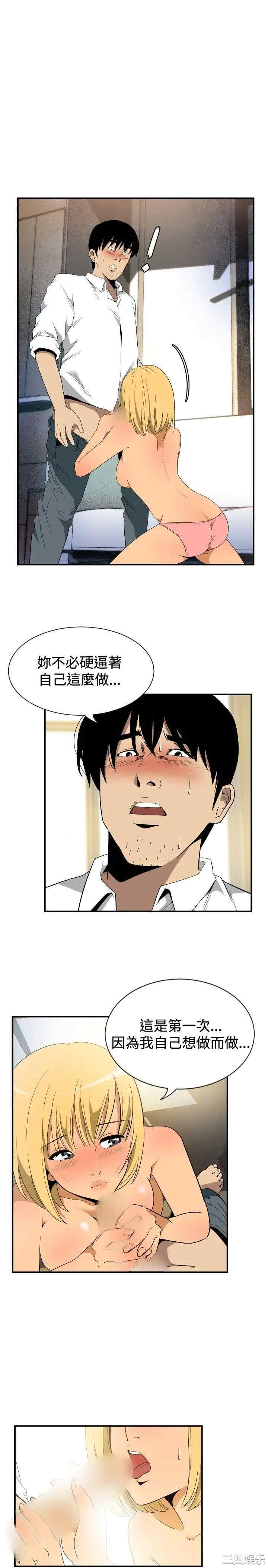 韩国漫画哪里坏坏韩漫_哪里坏坏-第62话在线免费阅读-韩国漫画-第4张图片