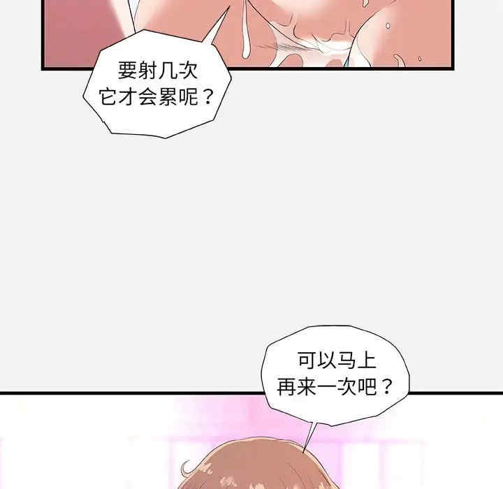 韩国漫画朋友以上，恋人未满韩漫_朋友以上，恋人未满-第27话在线免费阅读-韩国漫画-第48张图片