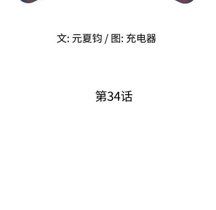 韩国漫画娜娜变身记韩漫_娜娜变身记-第34话在线免费阅读-韩国漫画-第18张图片