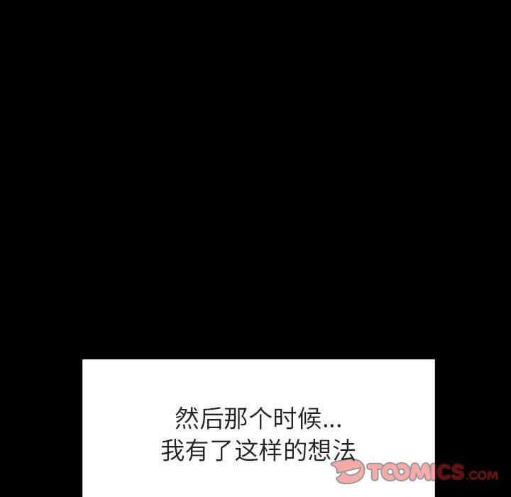 韩国漫画与上司的密约/秘密合约韩漫_与上司的密约/秘密合约-第51话在线免费阅读-韩国漫画-第188张图片
