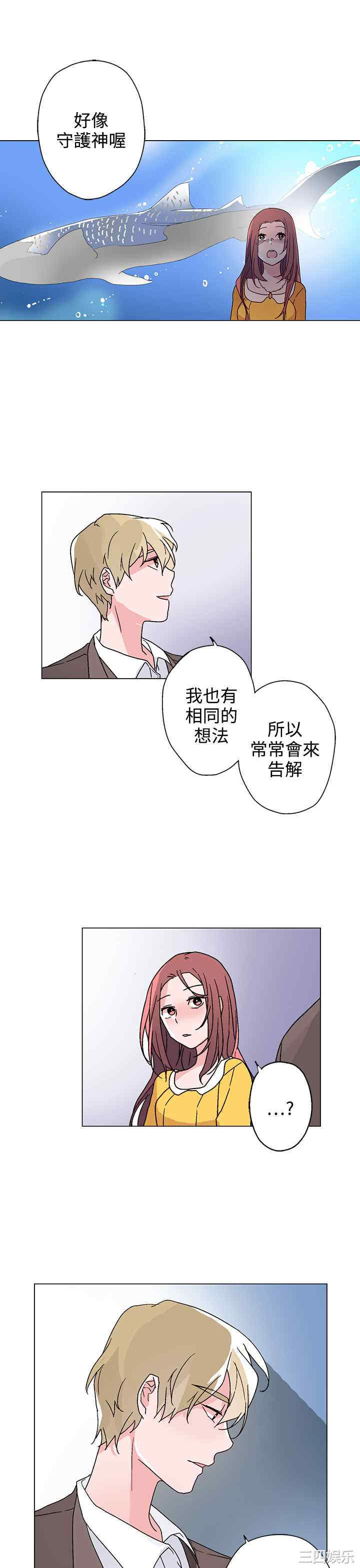 韩国漫画灰姑娘的哥哥们韩漫_灰姑娘的哥哥们-第27话在线免费阅读-韩国漫画-第17张图片