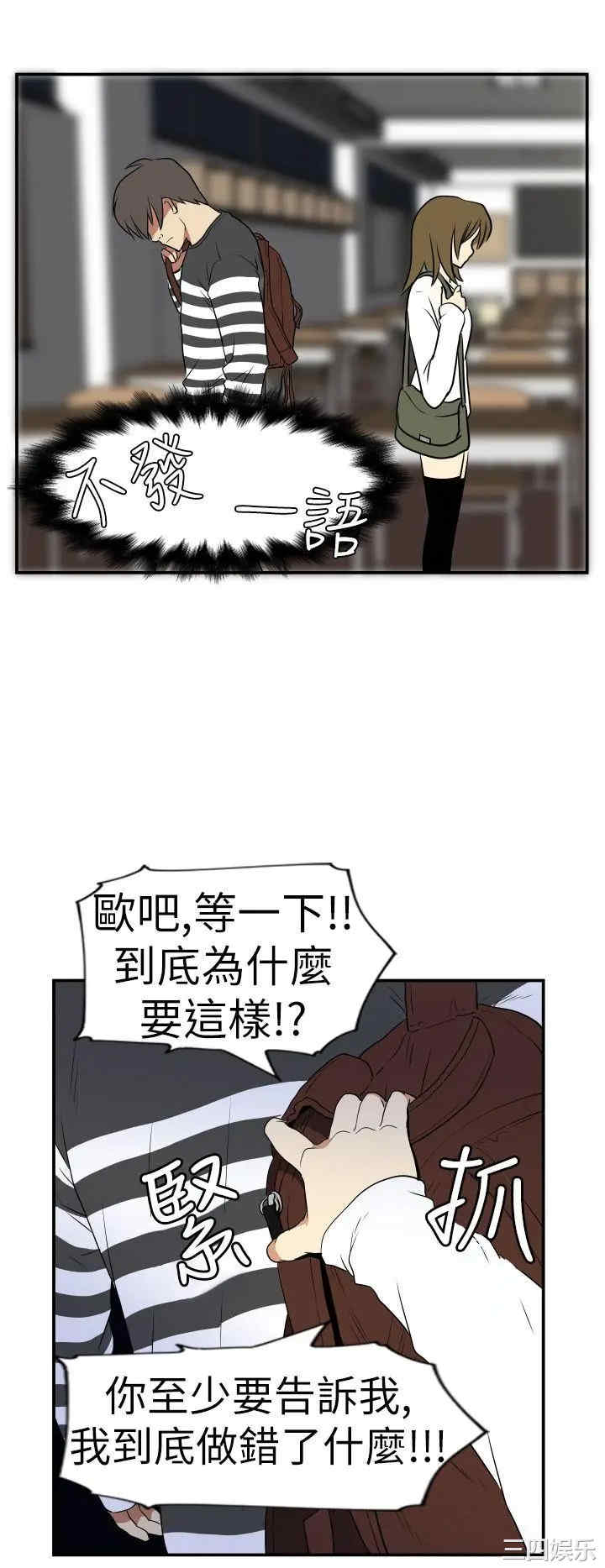 韩国漫画哪里坏坏韩漫_哪里坏坏-第11话在线免费阅读-韩国漫画-第2张图片