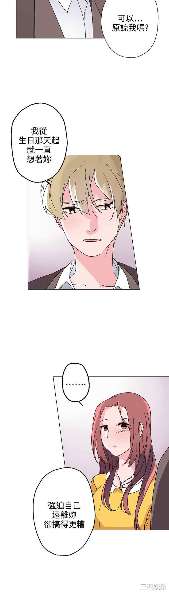韩国漫画灰姑娘的哥哥们韩漫_灰姑娘的哥哥们-第27话在线免费阅读-韩国漫画-第18张图片