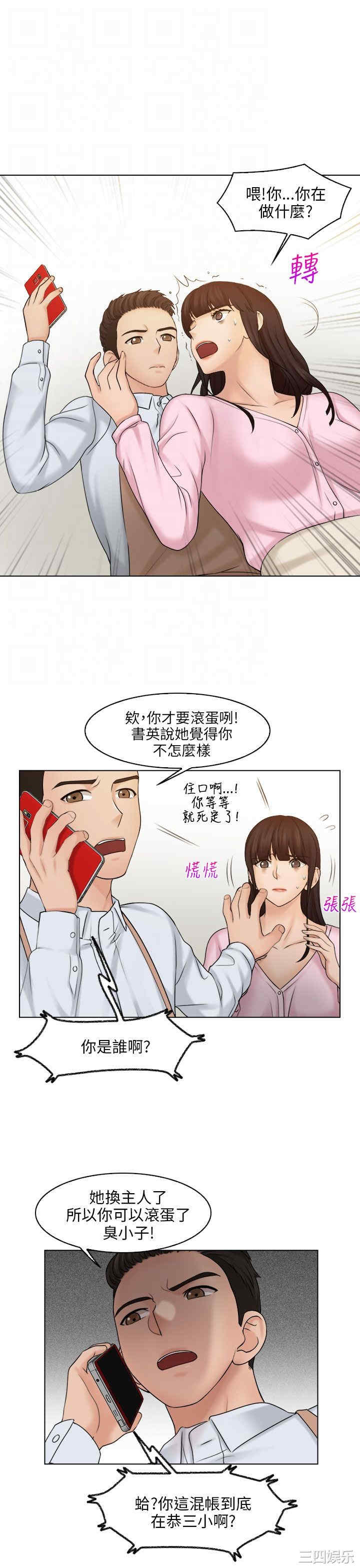 韩国漫画俏妞咖啡馆韩漫_俏妞咖啡馆-第17话在线免费阅读-韩国漫画-第15张图片