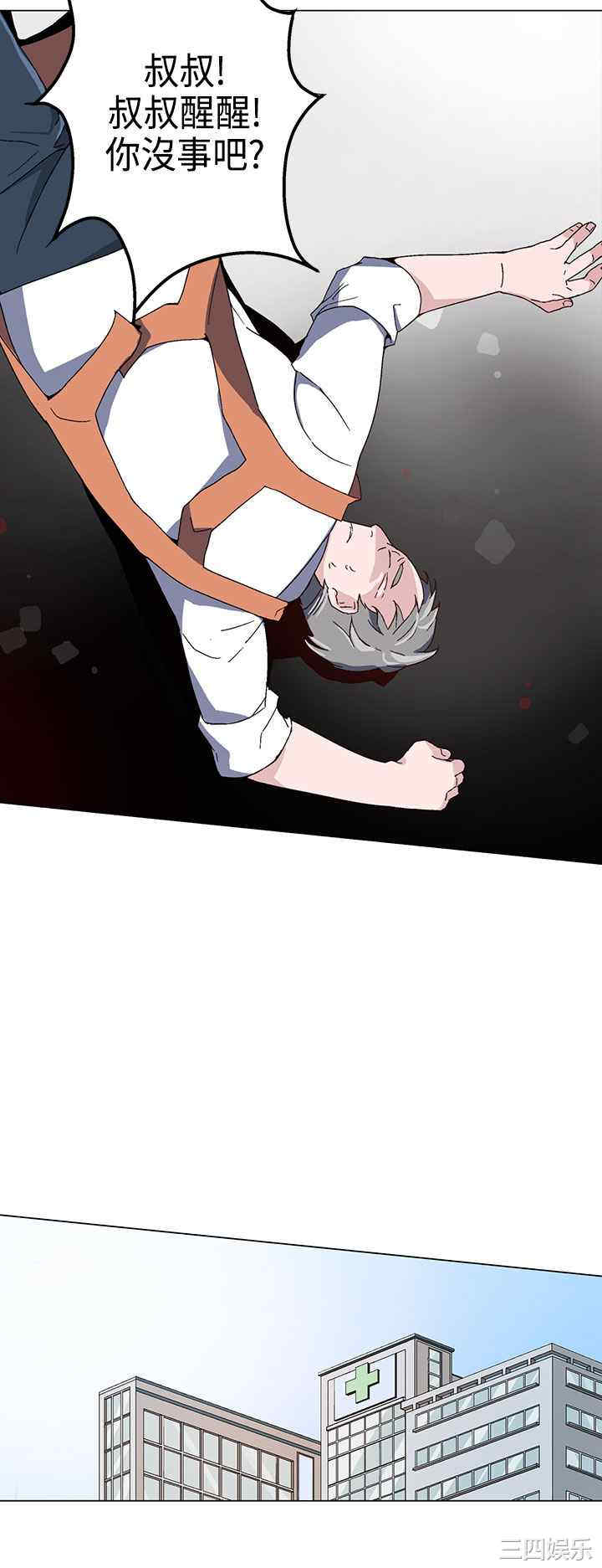 韩国漫画灰姑娘的哥哥们韩漫_灰姑娘的哥哥们-第一话在线免费阅读-韩国漫画-第42张图片
