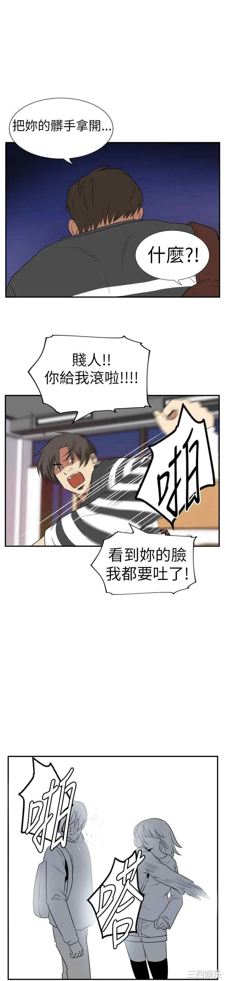 韩国漫画哪里坏坏韩漫_哪里坏坏-第11话在线免费阅读-韩国漫画-第3张图片