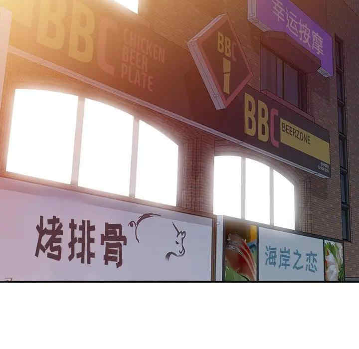 韩国漫画娜娜变身记韩漫_娜娜变身记-第34话在线免费阅读-韩国漫画-第20张图片
