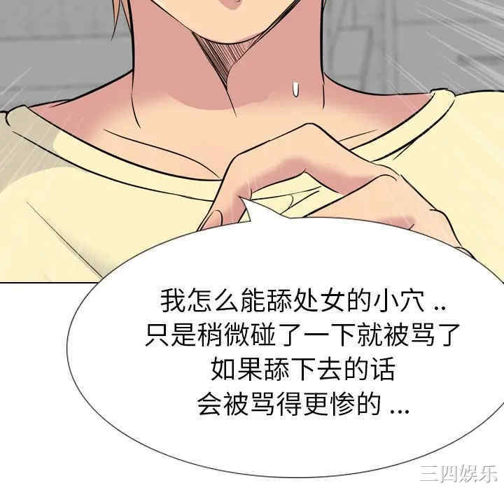 韩国漫画姐姐的秘密日记韩漫_姐姐的秘密日记-第23话在线免费阅读-韩国漫画-第208张图片