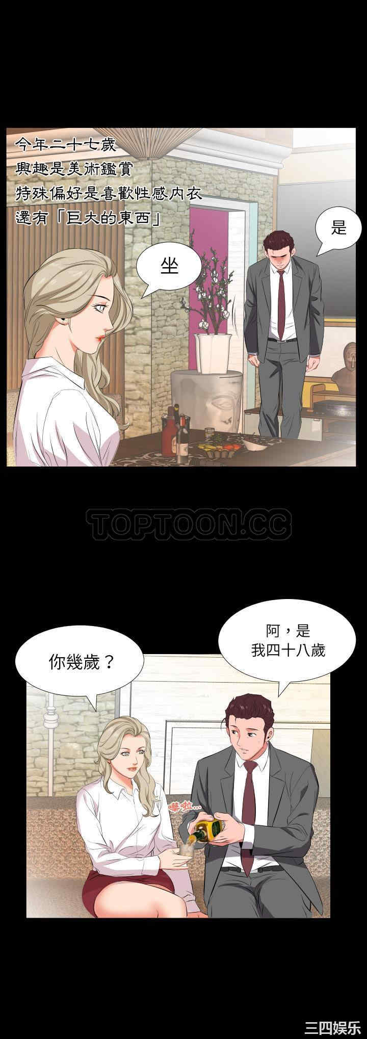 韩国漫画爸爸上班中韩漫_爸爸上班中-第14话在线免费阅读-韩国漫画-第25张图片