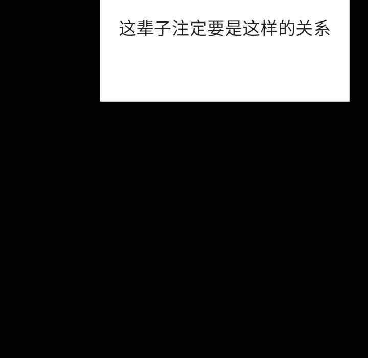 韩国漫画与上司的密约/秘密合约韩漫_与上司的密约/秘密合约-第51话在线免费阅读-韩国漫画-第192张图片