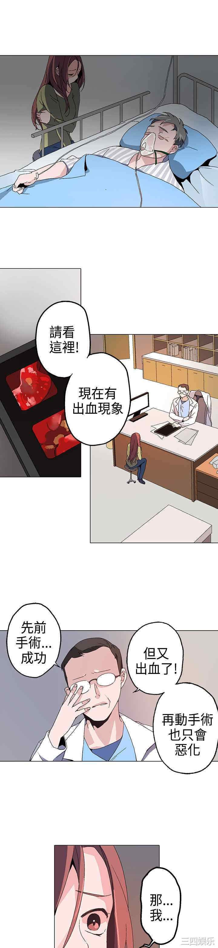 韩国漫画灰姑娘的哥哥们韩漫_灰姑娘的哥哥们-第一话在线免费阅读-韩国漫画-第43张图片