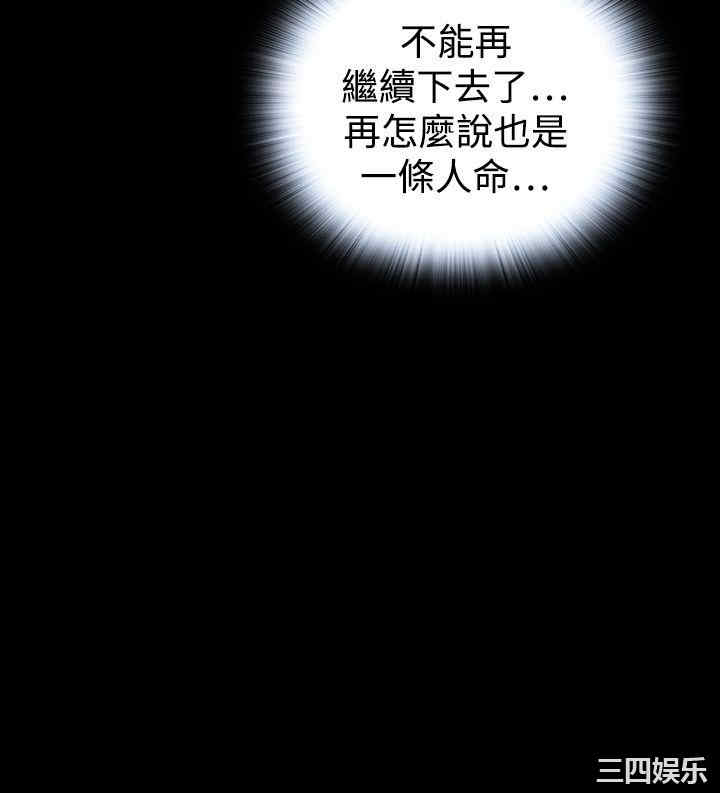 韩国漫画恶梦/Dreadful Dream韩漫_恶梦/Dreadful Dream-第29话在线免费阅读-韩国漫画-第3张图片
