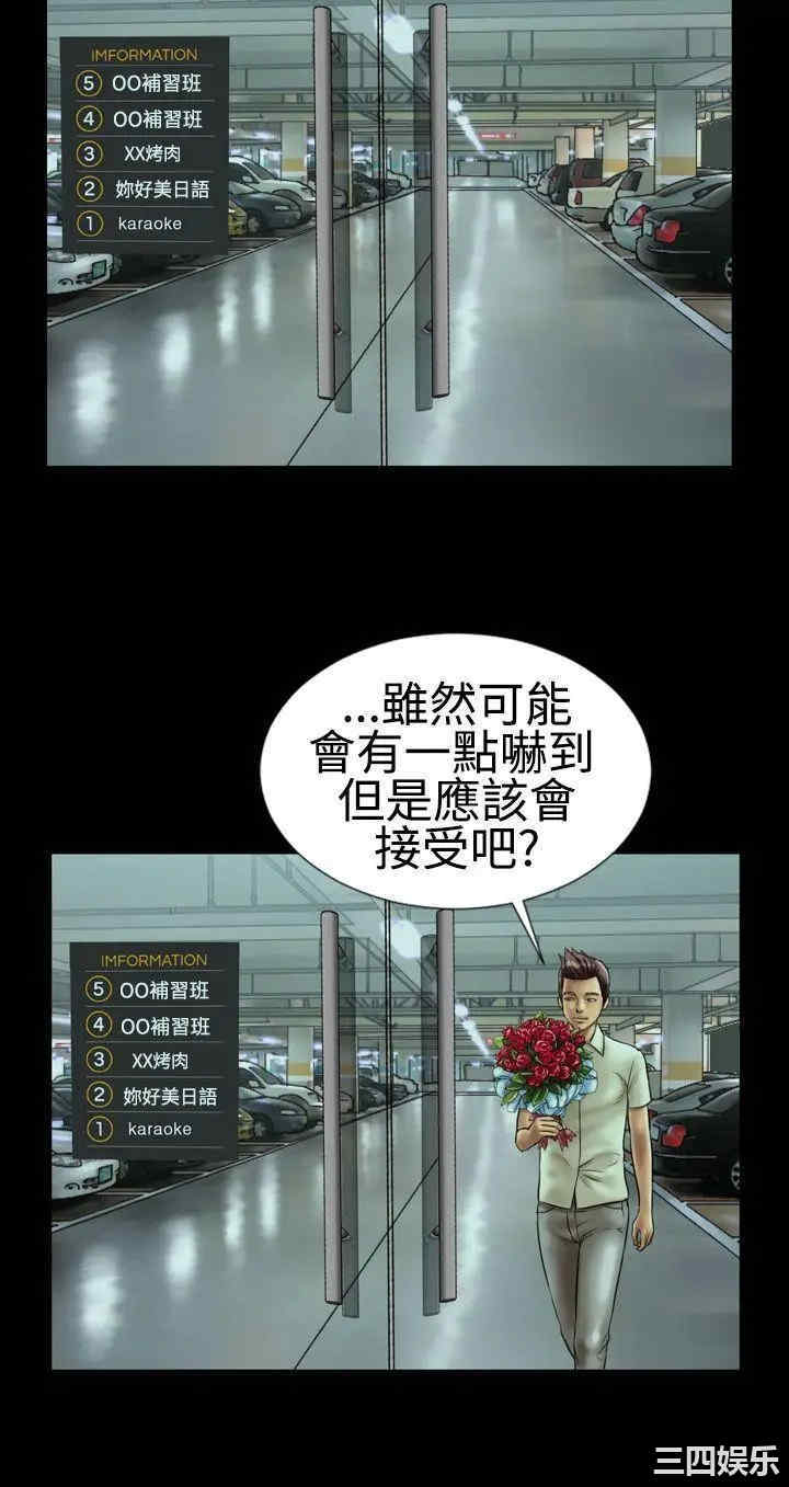 韩国漫画粉红报告书韩漫_粉红报告书-第6话在线免费阅读-韩国漫画-第31张图片