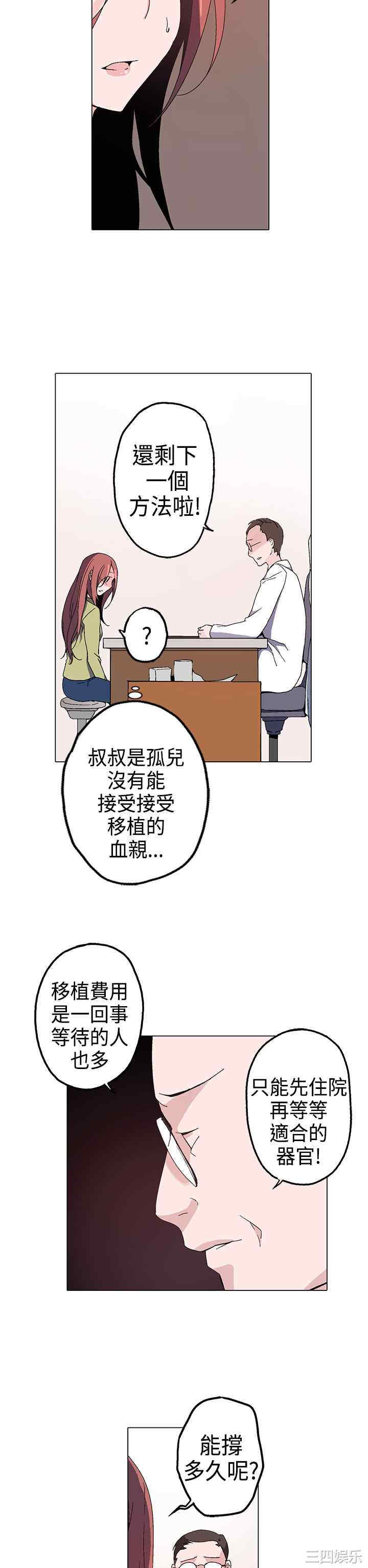 韩国漫画灰姑娘的哥哥们韩漫_灰姑娘的哥哥们-第一话在线免费阅读-韩国漫画-第44张图片