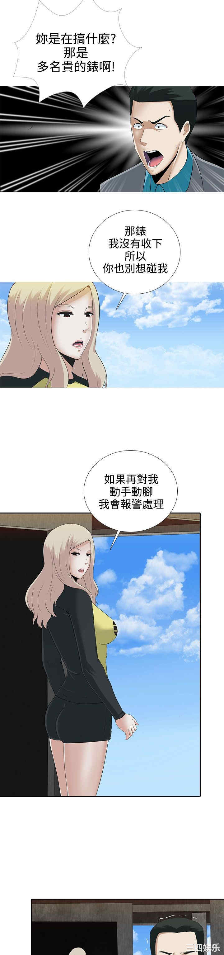 韩国漫画堕落游戏韩漫_堕落游戏-第8话在线免费阅读-韩国漫画-第7张图片