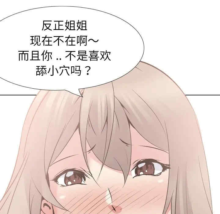 韩国漫画姐姐的秘密日记韩漫_姐姐的秘密日记-第23话在线免费阅读-韩国漫画-第210张图片