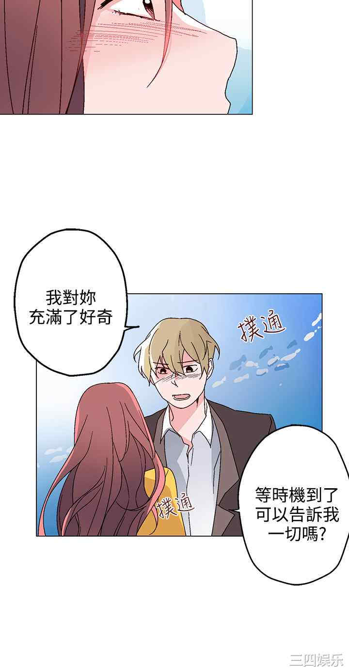 韩国漫画灰姑娘的哥哥们韩漫_灰姑娘的哥哥们-第27话在线免费阅读-韩国漫画-第20张图片