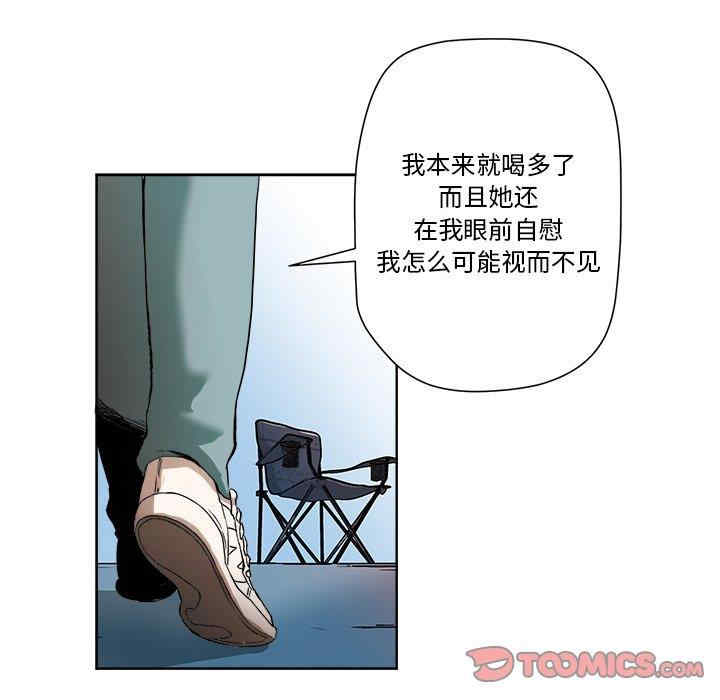 韩国漫画小说家的暧昧韩漫_小说家的暧昧-第29话在线免费阅读-韩国漫画-第14张图片